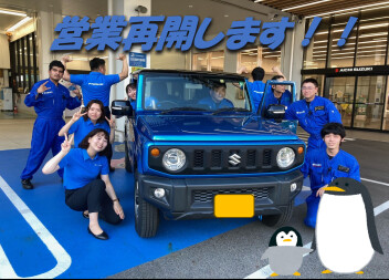 本日から営業再開します！！！