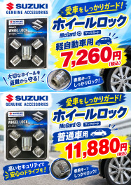 大切な愛車を守るために！おすすめセキュリティ＆緊急対策アイテム！