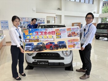 ☆スズキの日開催致します☆