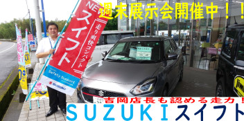 今週末は展示会！