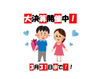 ホワイトデー！
