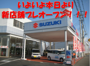 いよいよ本日より新店舗プレオープン！＆スズキの日開催です！！！