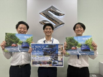 e スカイ誕生フェア開催！