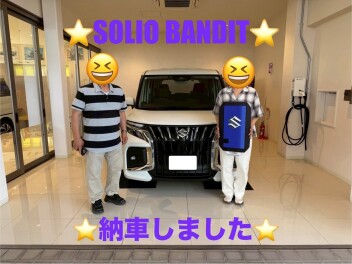 ☆ソリオ　バンディッド納車☆