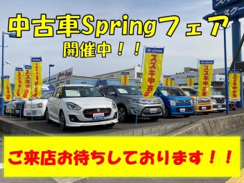 ~４月~大分中央店中古車Springフェア開催中！！お得な車盛りだくさん！