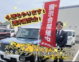 今週も展示会開催します