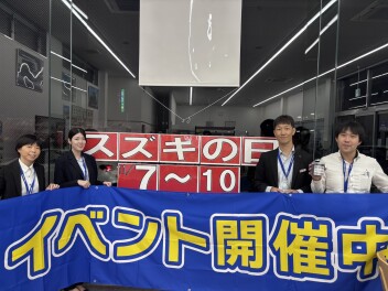 「スズキの日」開催します！