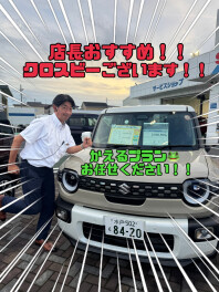 まもなくeSKY発売です！！