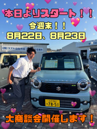 本日より営業再開します！！