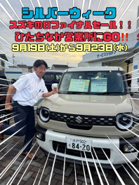 スズキの日ファイナルセール開催決定！！