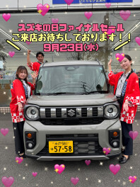 9月決算最終です！！