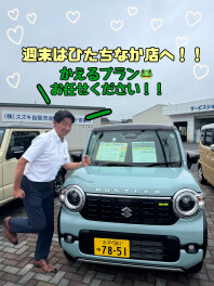10月最初の商談会！！