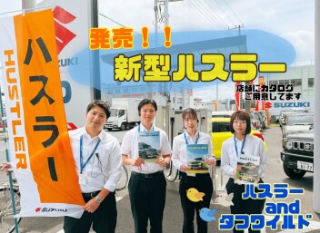 2つの遊べる軽！NEW ハスラー登場！
