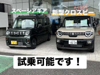 新型クロスビーの試乗可能でございます！
