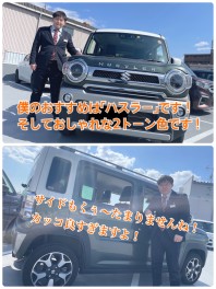 営業マンおすすめのお車紹介！