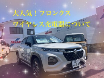 ワイヤレス充電器　使えない