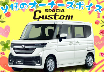 オーナーズボイス頂きました。