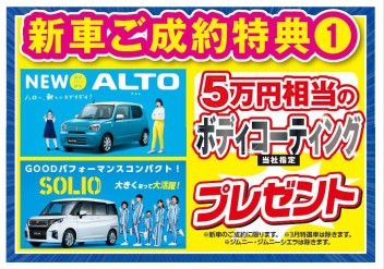 スズキの大大大大大決算!!開催中です