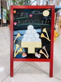9月の店内ボード