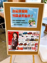 保険証券診断会　２月１０日から開催します