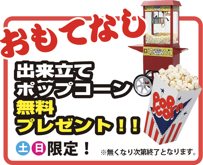 ☆2/7(土)~9(月) アリーナあだたら 大感謝祭開催！！☆｜イベント