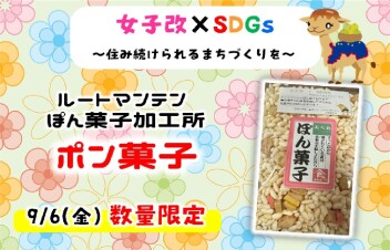☆ ９月６日（金）☆