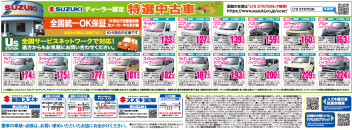 秋の大商談会、開催中です！