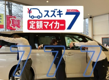 車のサブスクって、、、！？