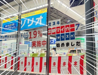 スズキ大決算・定額マイカー７始まりました！