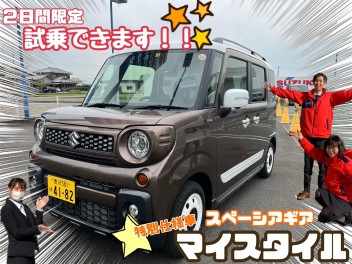 ２日間限定試乗車！！