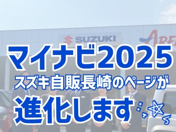 ＊マイナビ２０２５掲載の撮影を行いました＊