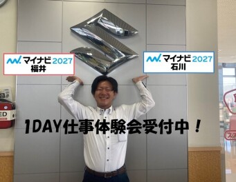 250501　マイナビ2027受付開始！