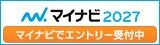 学内説明会　参加しました！