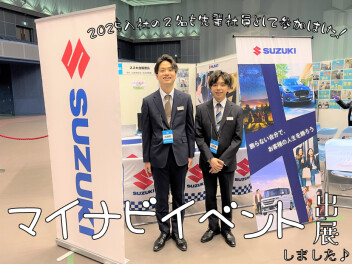 ＊ マイナビのイベントに出展しました ＊