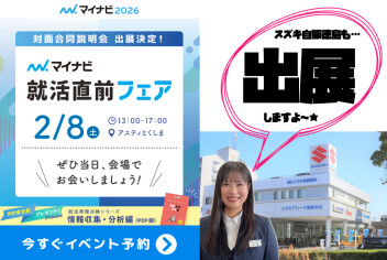 ＊ 2/8は、アスティとくしまへ ＊