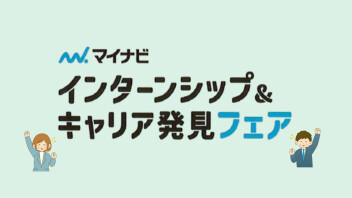 リクルーター初挑戦！自動車販売の魅力を伝えます！