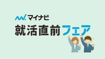 自動車販売の魅力を伝えます！