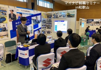 遅くなりましたが・・・・3月もたくさんの合同企業説明会に参加しました！