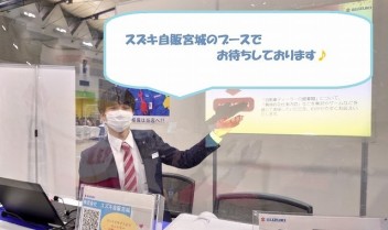 マイナビ『業界研究フェア』に参加します☆