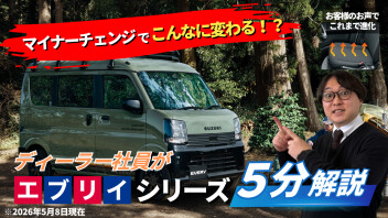 仕事も遊びも生活も。お仕事クルマの枠を超えた新たな相棒、Newエブリイシリーズ