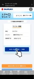 マイページ予約が便利になりました！