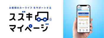◆マイページ登録お済ですか？？◆