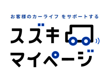 マイページ進化してます！