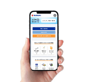 スズキのマイページについて紹介！！