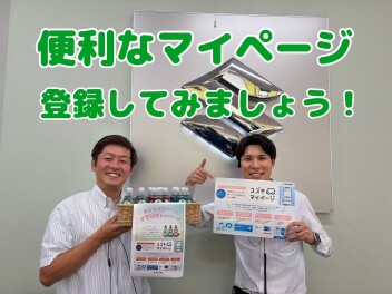 スズキのマイページ便利です