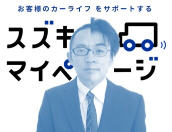 スズキマイページ♪