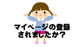スズキマイページ