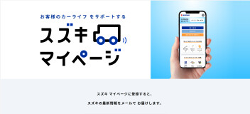 マイページ登録はお済ですか(^^)？