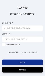 スズキのマイページ、こんな感じです。