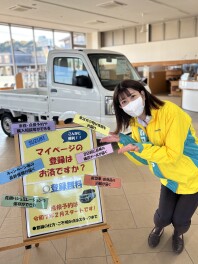 登録はお済ですか？